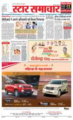 Star Samachar chhatarpur