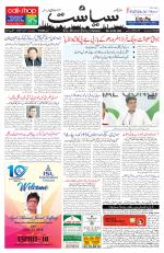 Siasat Daily