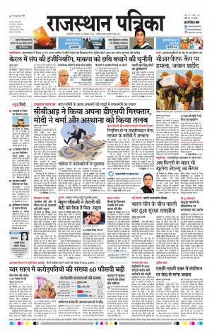 delhi edition paper