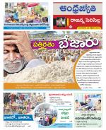 Rajanna Sircilla District