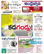 BHADRADRI KOTHAGUDEM