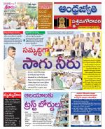 West Godavari District