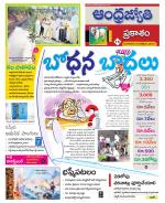 Prakasam District