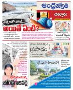 Chittoor District