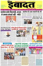 DAINIK IBADAT