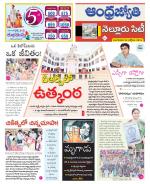 Nellore City