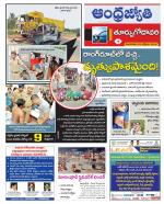 East Godavari District