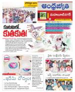 Mahabubnagar District