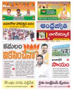 Nagarkurnool District