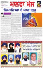 18 Novemeber 2013 Edition