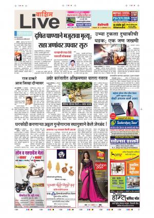 23th Oct Washim Live 