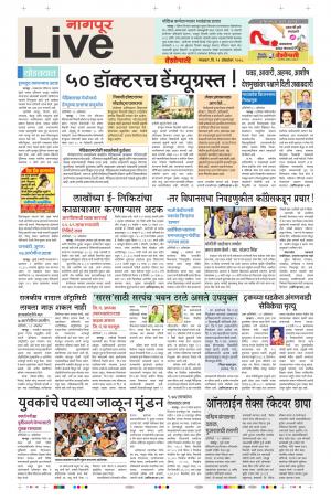 23th Oct Nagpur Live 