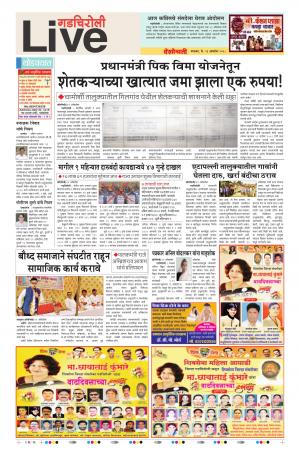 23th Oct Gadchiroli Live 