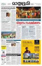 Kottayam (includes Pathanamthitta & Idukki)