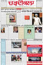 Charhdikala Newspaper (Punjab) 