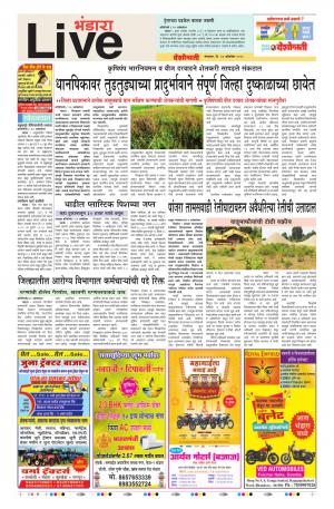 23th Oct Bhandara Live 