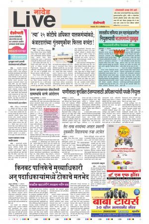 23th Oct Nanded Live 