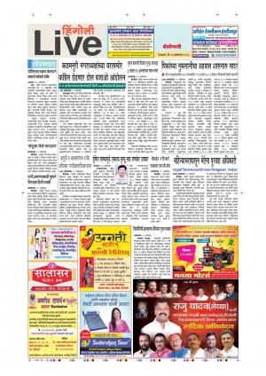 23th Oct Hingoli Live 