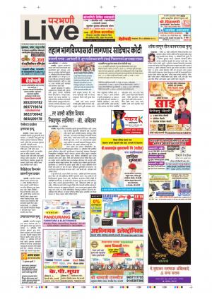 23th Oct Parbhani Live 