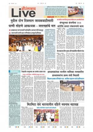 23th Oct Aurangabad Live 