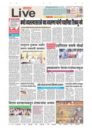 23th Oct Latur Live 