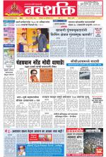 Navshakti Epaper