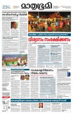 Kannur (includes Kasargod)