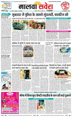 Malwa