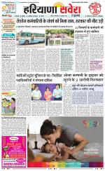 Haryana Savera - Old