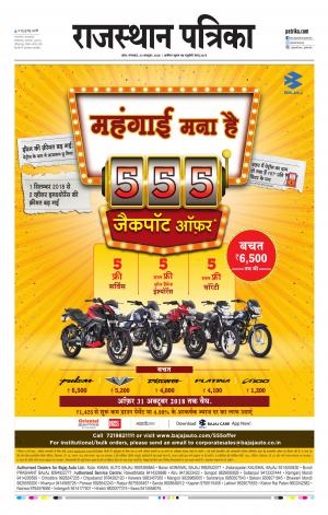 Kota Raj. Patrika Epaper