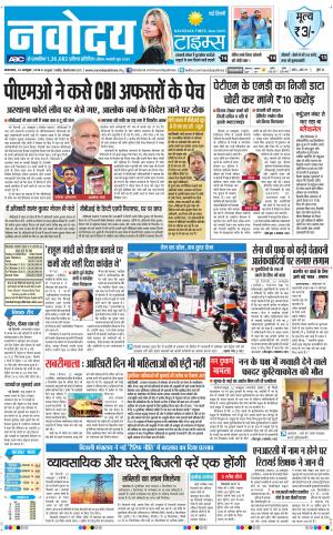 Navodaya Times Main