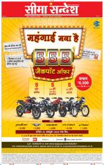 Jaipur Seema Sandesh 