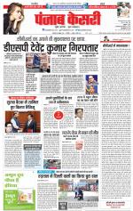 DELHI MAIN - PUNJAB KESARI