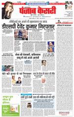 Shamli - Punjab Kesari