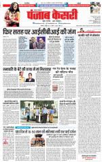 Lucknow - Punjab Kesari