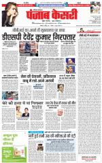 Karnal - Punjab Kesari