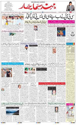 The Daily Hindsamachar Jalandhar