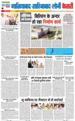 Ghaziabad - Punjab Kesari