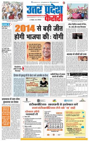 23-10-2018 | Punjab Kesari Bulndsahar