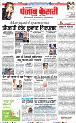 Bijnor - Punjab Kesari