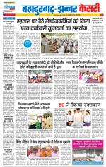 Bahadurgarh - Punjab Kesari