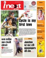 Patna Hindi ePaper, Patna Hindi Newspaper - InextLive