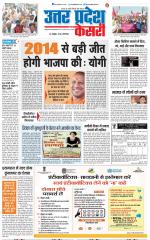 Muzzafar Nagar - Punjab Kesari