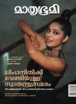 Mathrubhumi Weekly