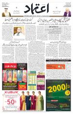 Etemaad Urdu Daily