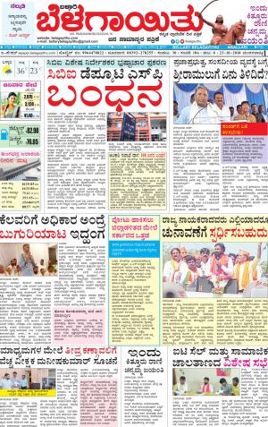 E.Paper   23-10-2018