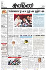 Dinamani - New Delhi