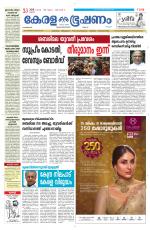 Keralabhooshanam (Malabar Edition)