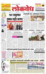 Daily Lokvedh