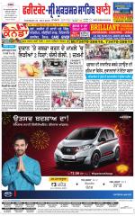 Faridkot - Sri Muktsar Sahib Bani